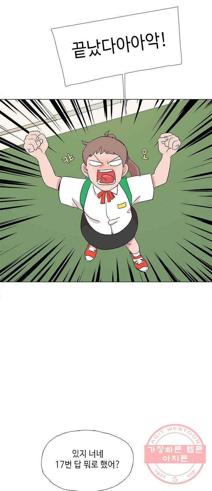 다시 또 봄 32.시험이 끝나고 21