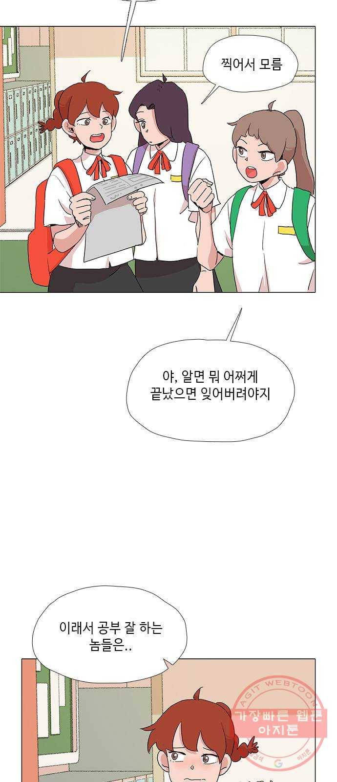 다시 또 봄 32.시험이 끝나고 22