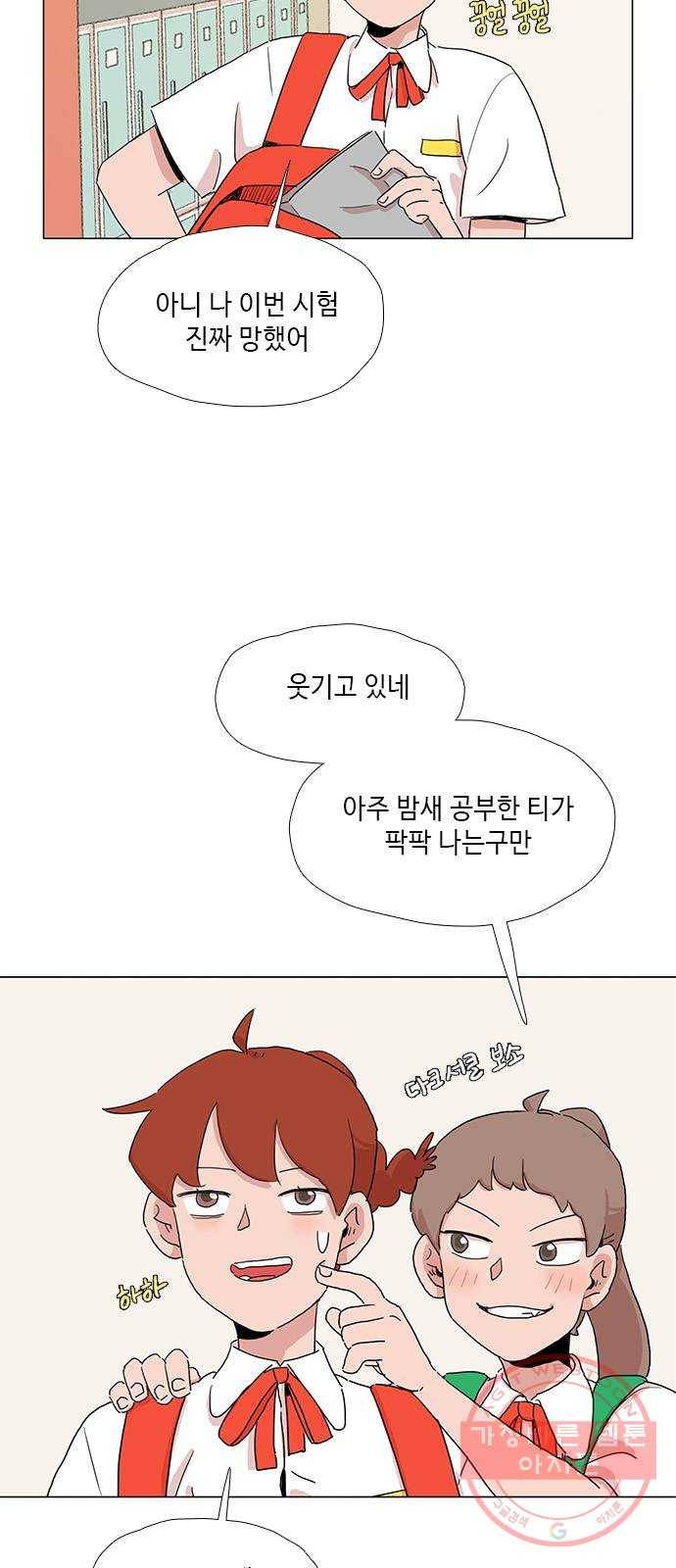다시 또 봄 32.시험이 끝나고 23