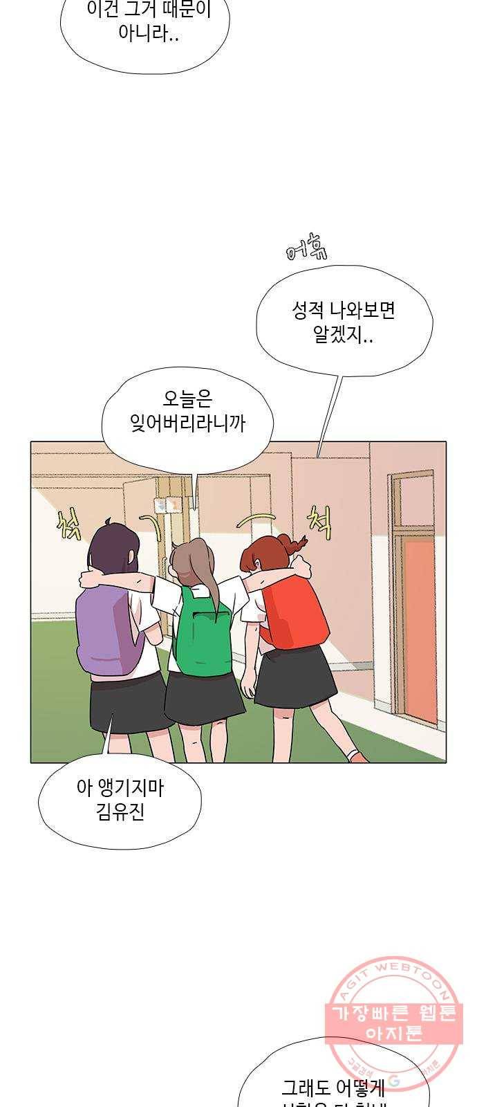 다시 또 봄 32.시험이 끝나고 24