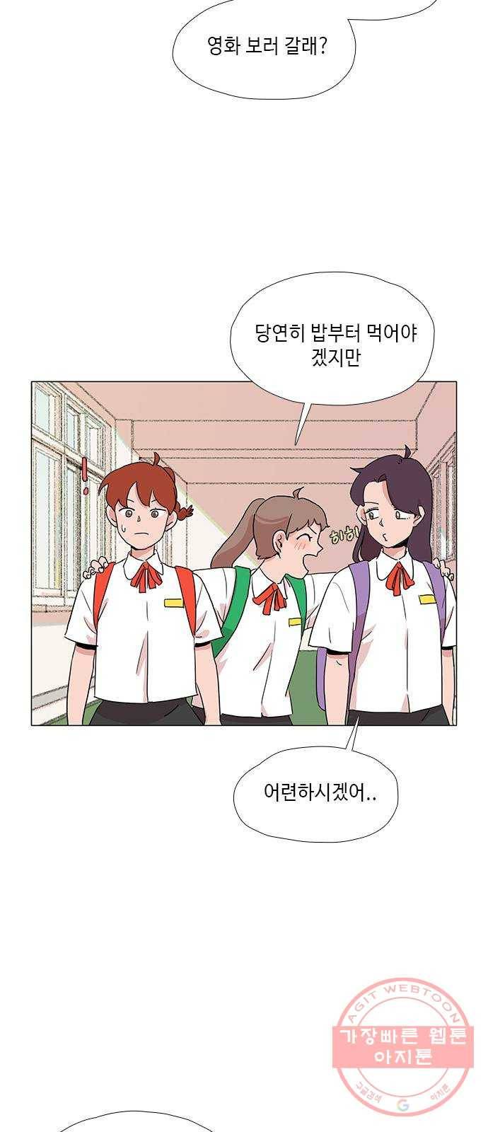 다시 또 봄 32.시험이 끝나고 27