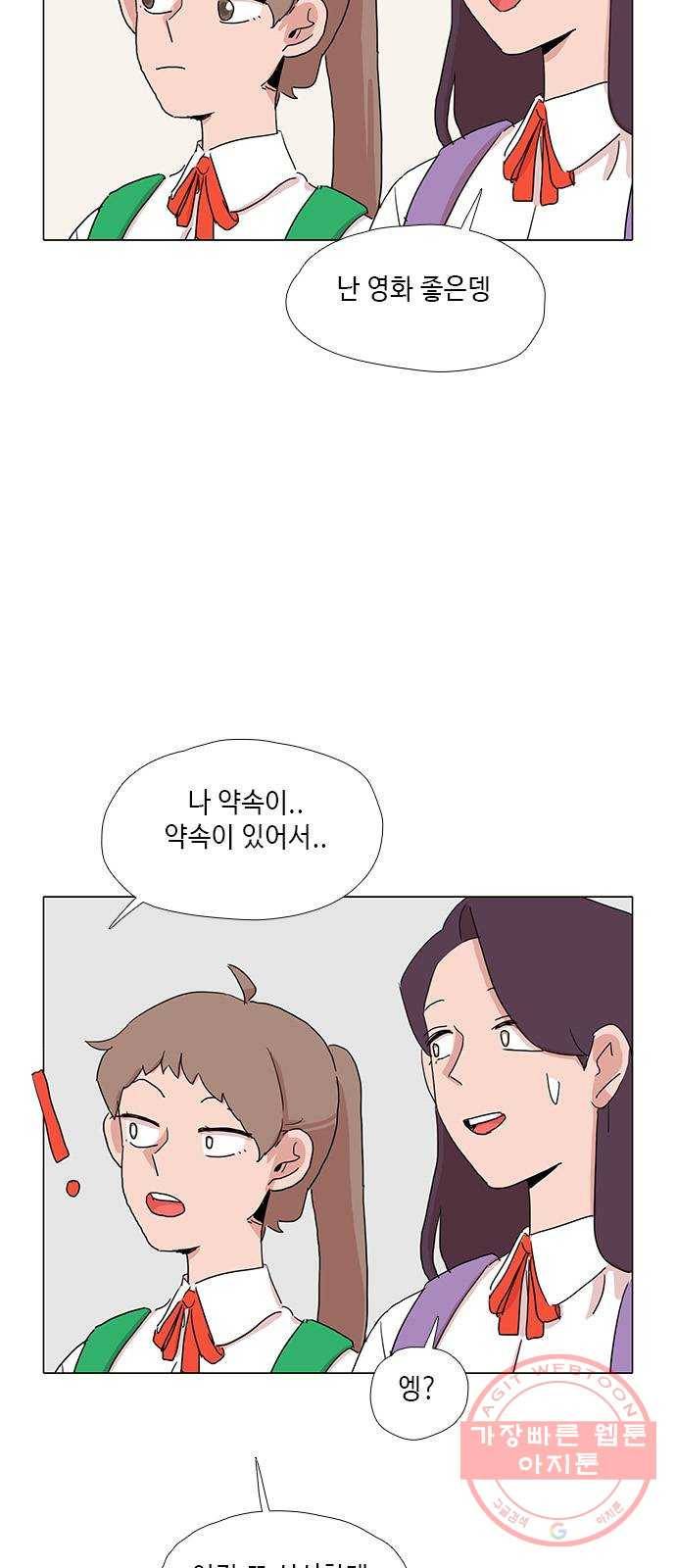 다시 또 봄 32.시험이 끝나고 29