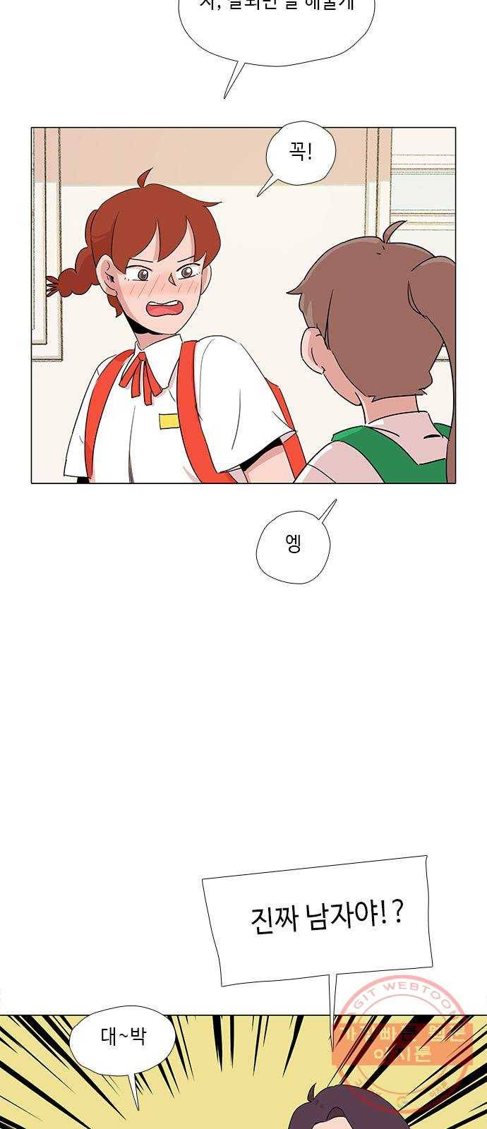 다시 또 봄 32.시험이 끝나고 31
