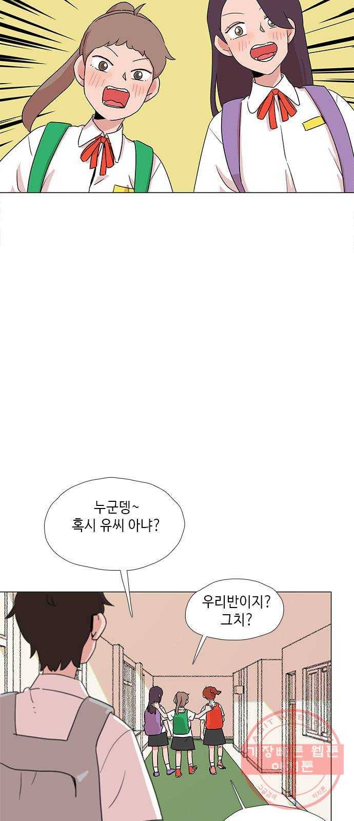다시 또 봄 32.시험이 끝나고 32