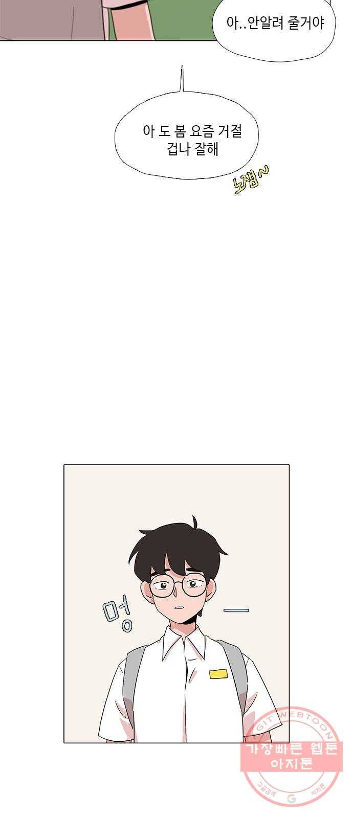 다시 또 봄 32.시험이 끝나고 33