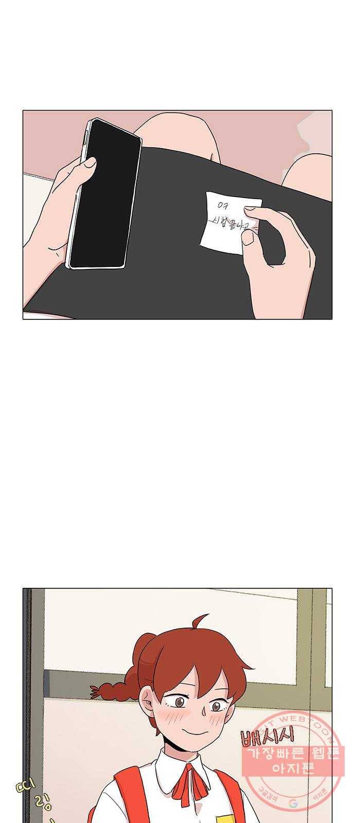 다시 또 봄 32.시험이 끝나고 35