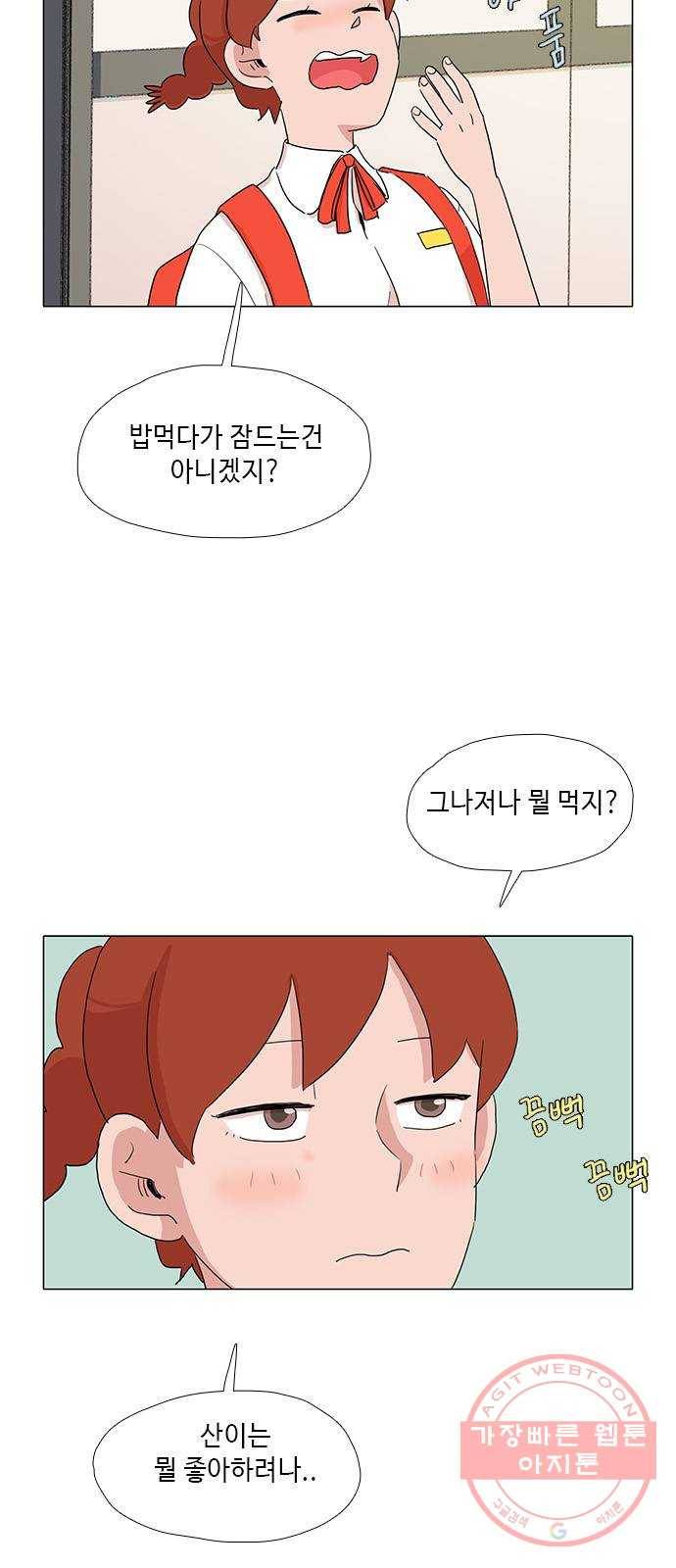 다시 또 봄 32.시험이 끝나고 37