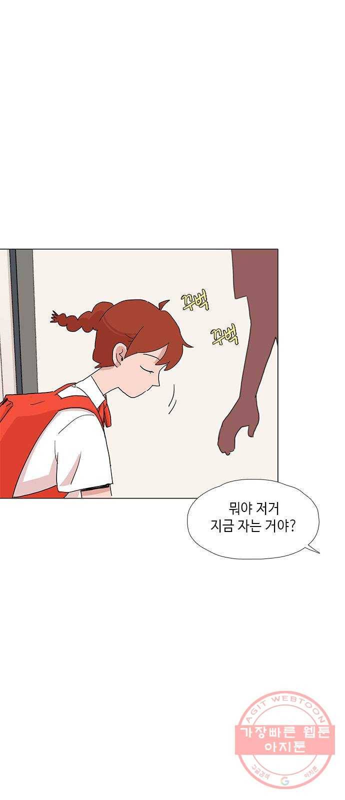 다시 또 봄 32.시험이 끝나고 41