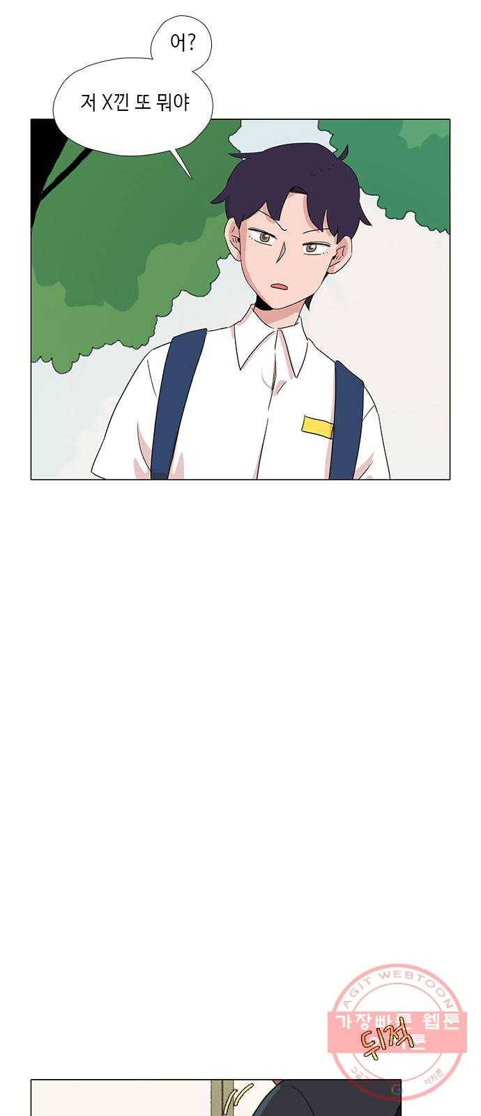 다시 또 봄 32.시험이 끝나고 42