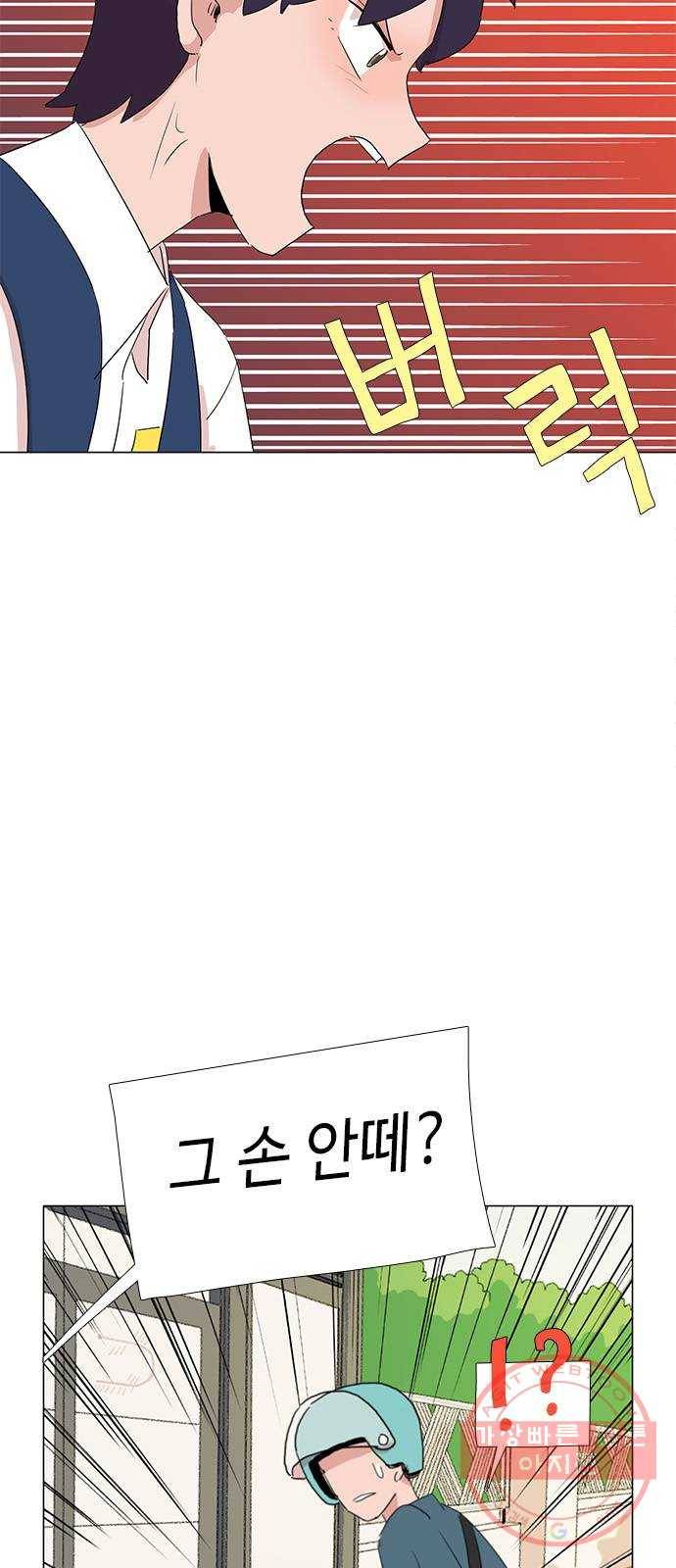 다시 또 봄 32.시험이 끝나고 44