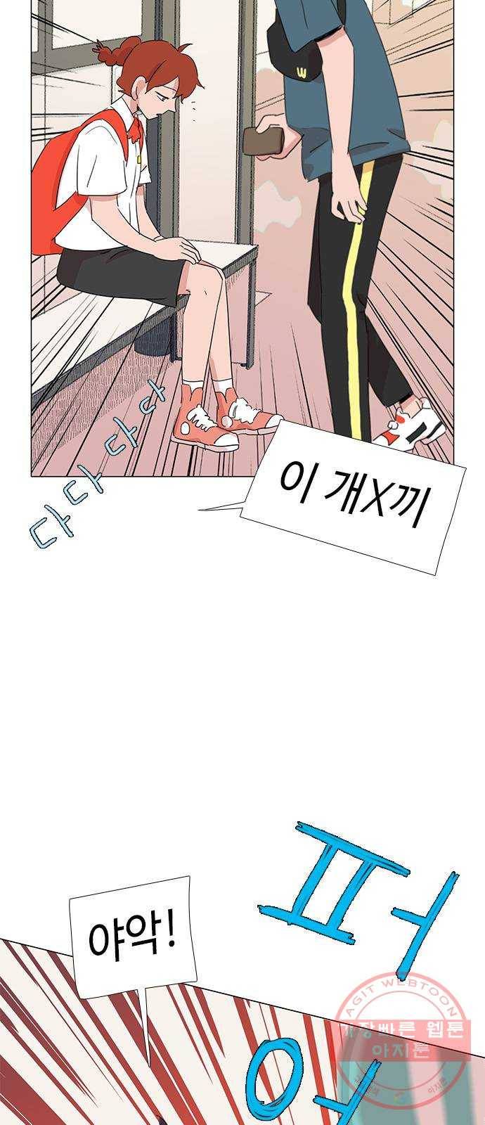 다시 또 봄 32.시험이 끝나고 45