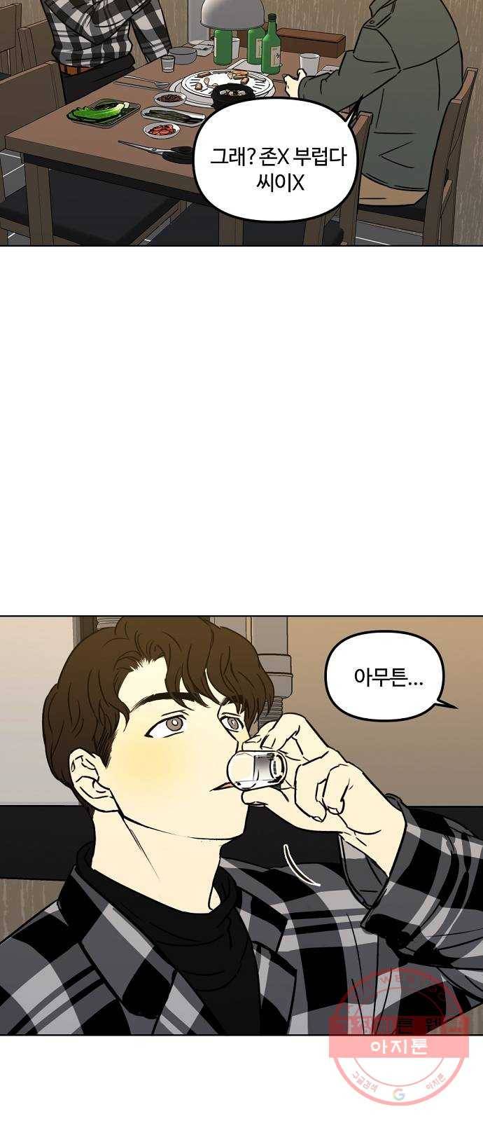 랑데뷰 27화 케 세라 세라(1) 16