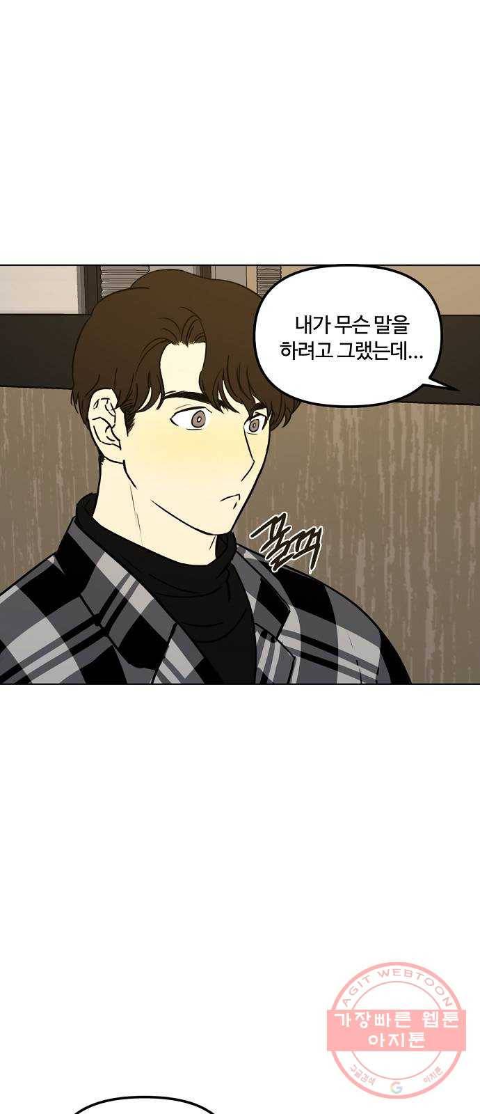 랑데뷰 27화 케 세라 세라(1) 17