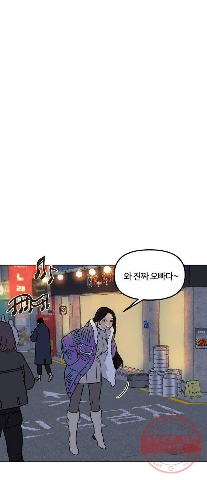 랑데뷰 27화 케 세라 세라(1) 27
