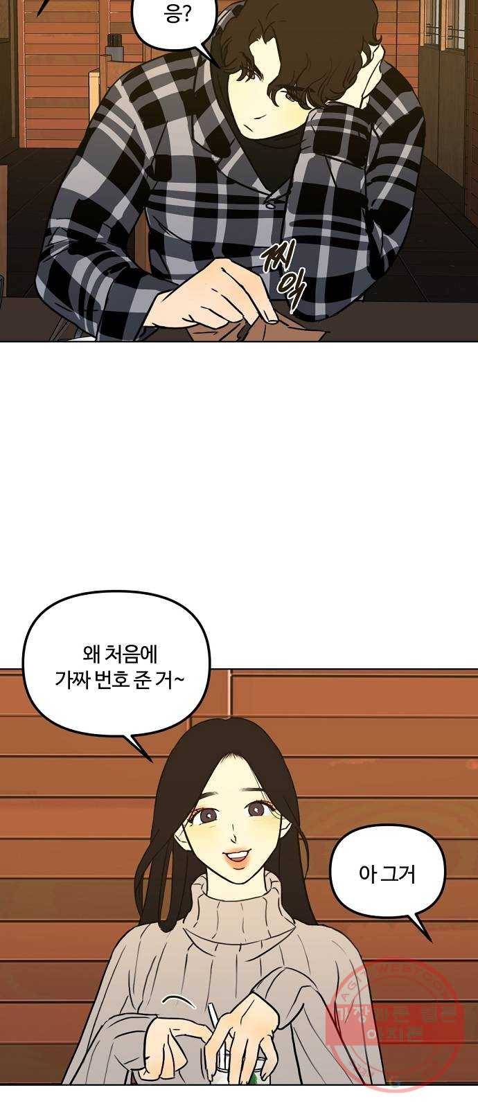 랑데뷰 27화 케 세라 세라(1) 30