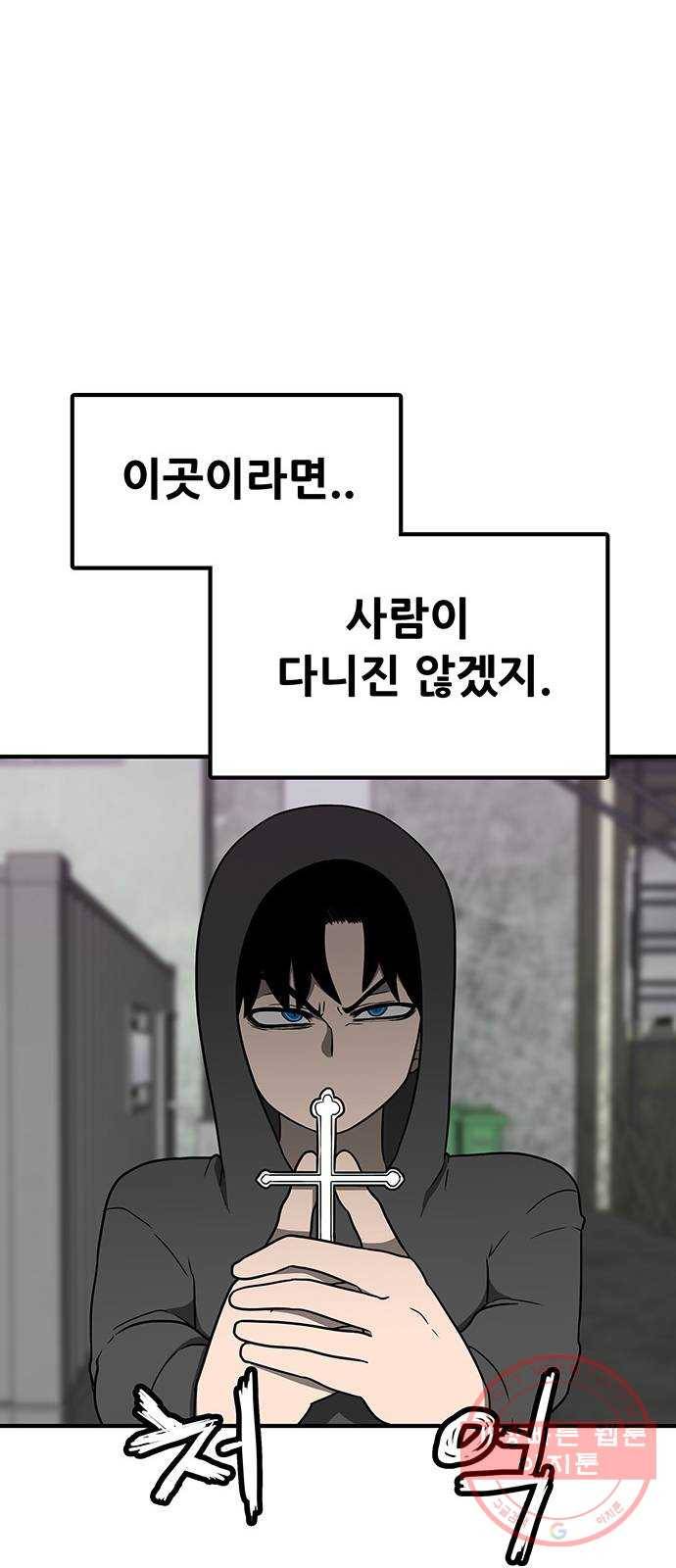 생존고백 12화. 너는 왜 (3) 14