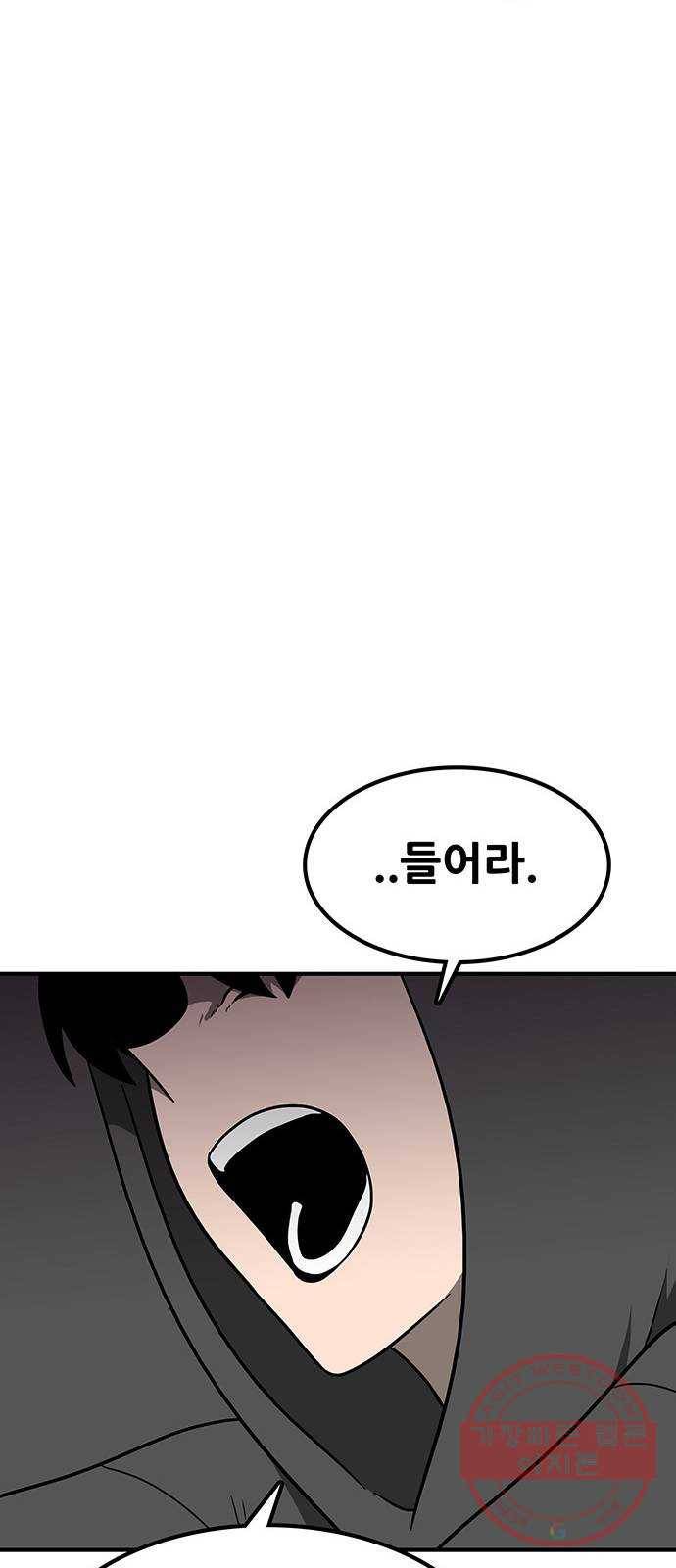 생존고백 12화. 너는 왜 (3) 15