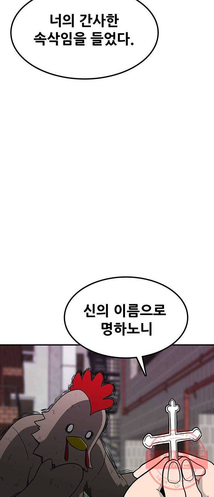 생존고백 12화. 너는 왜 (3) 16