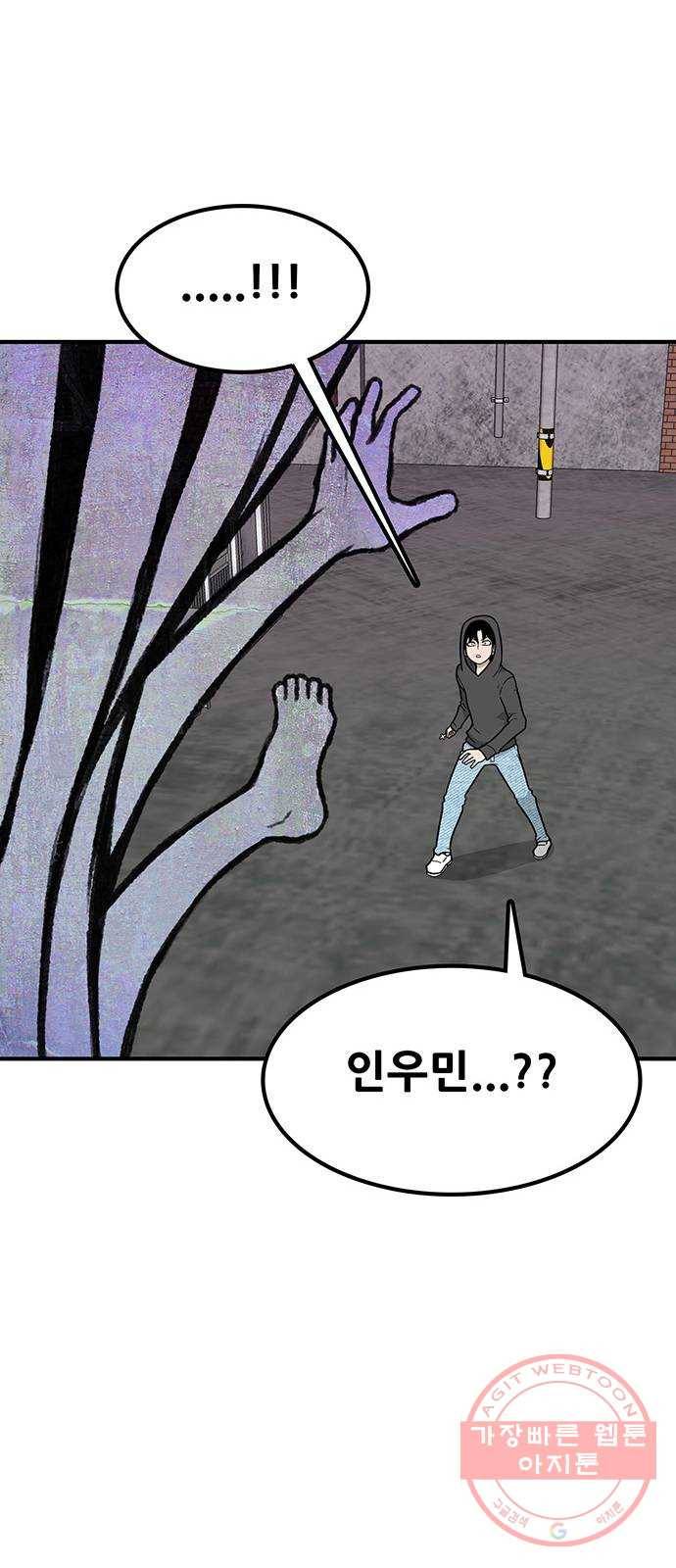 생존고백 12화. 너는 왜 (3) 23