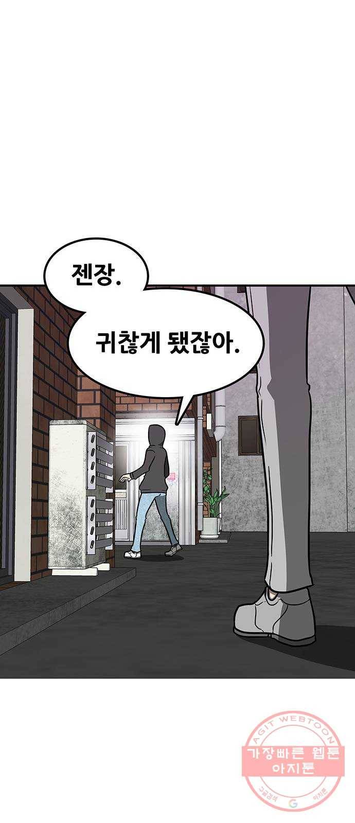 생존고백 12화. 너는 왜 (3) 26