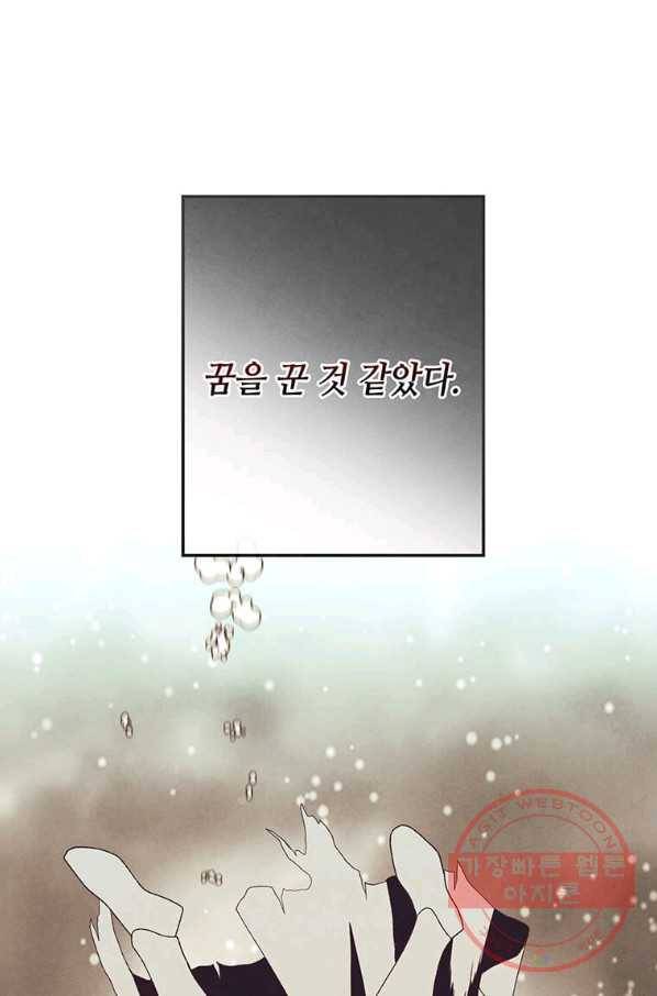후작가의 역대급 막내아들 2화 2