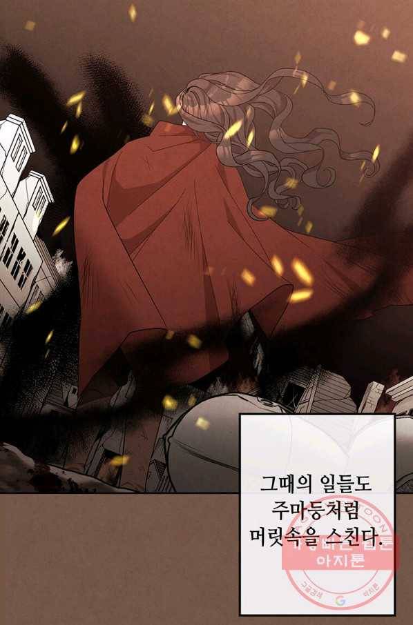 후작가의 역대급 막내아들 2화 9