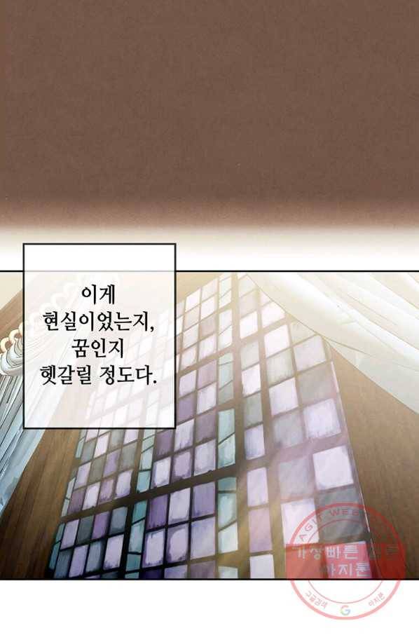 후작가의 역대급 막내아들 2화 10
