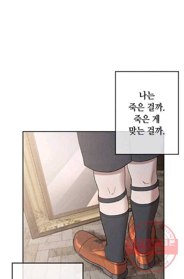 후작가의 역대급 막내아들 2화 11