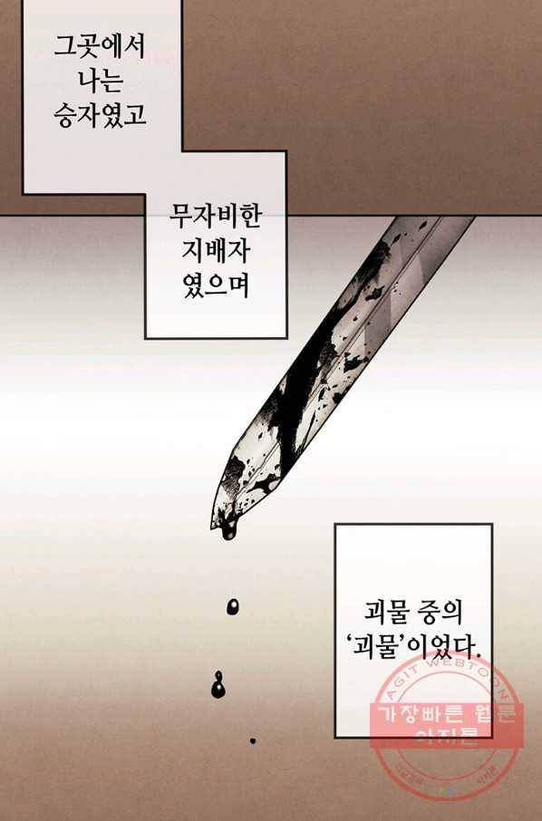 후작가의 역대급 막내아들 2화 15