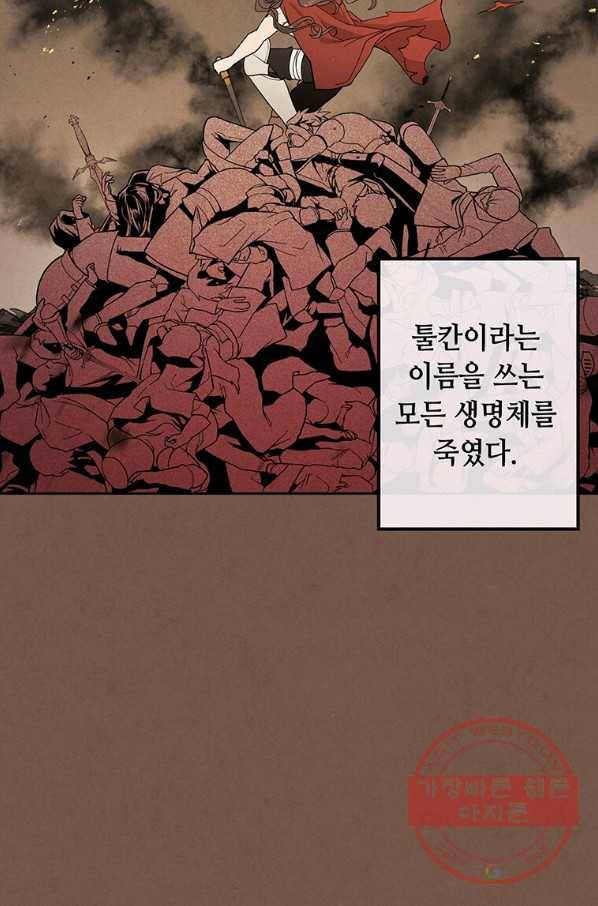 후작가의 역대급 막내아들 2화 17
