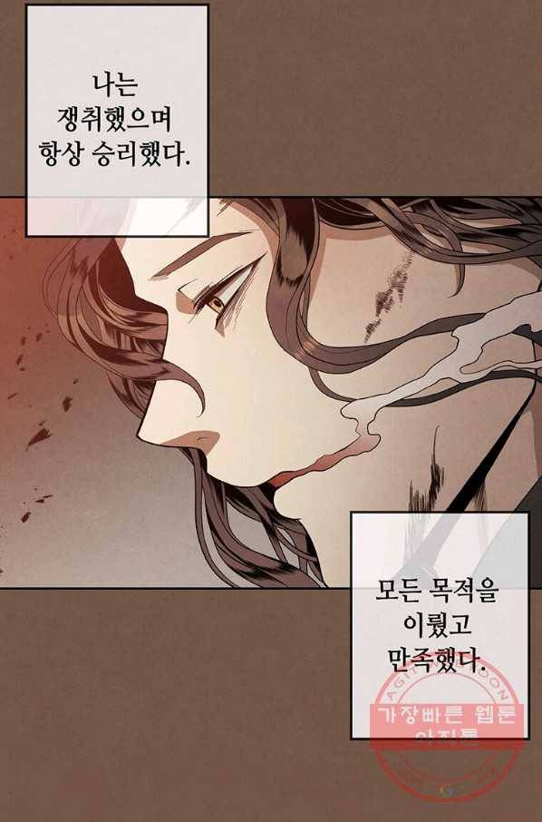 후작가의 역대급 막내아들 2화 18