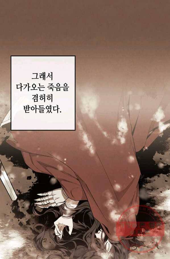 후작가의 역대급 막내아들 2화 19