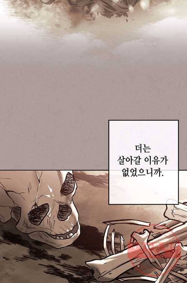 후작가의 역대급 막내아들 2화 20