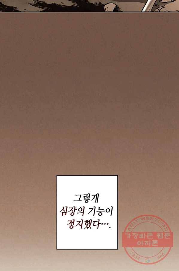 후작가의 역대급 막내아들 2화 21