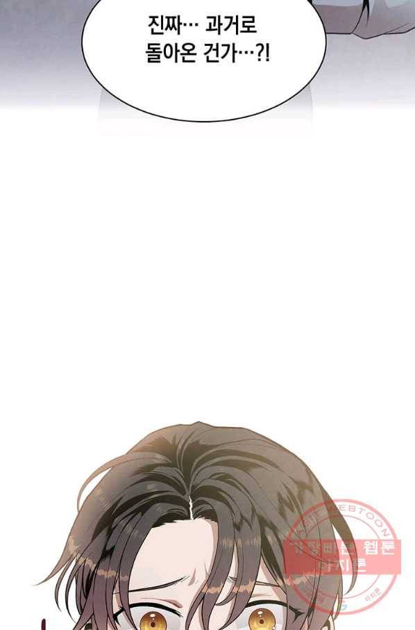 후작가의 역대급 막내아들 2화 24