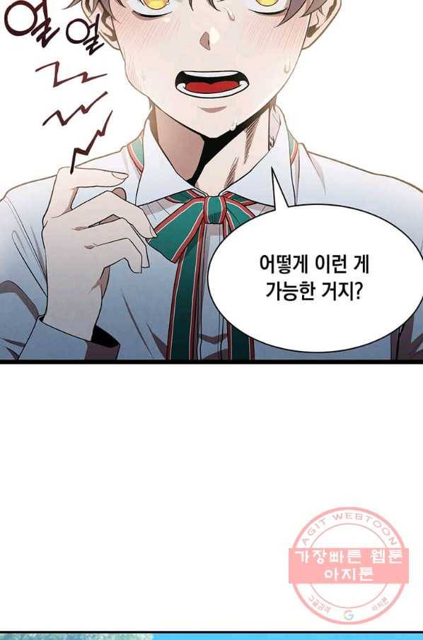 후작가의 역대급 막내아들 2화 25