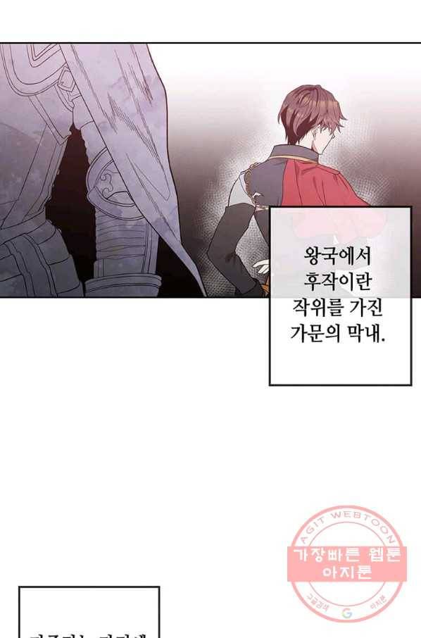 후작가의 역대급 막내아들 2화 29