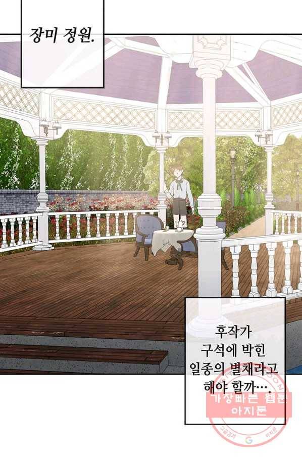 후작가의 역대급 막내아들 2화 33