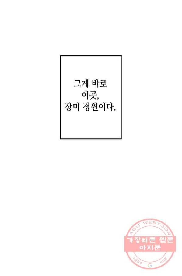 후작가의 역대급 막내아들 2화 37