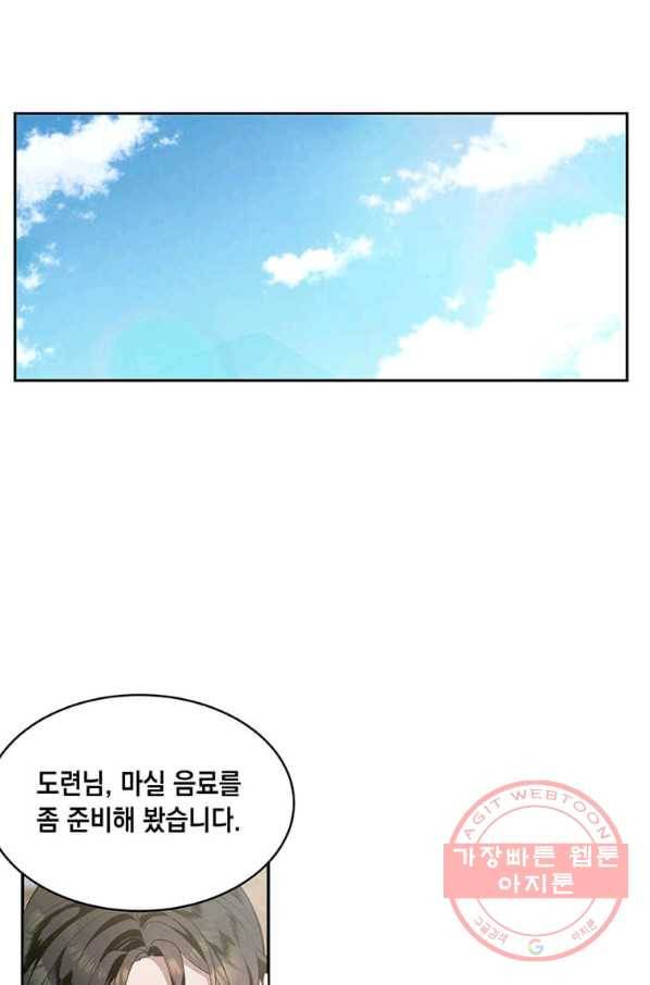 후작가의 역대급 막내아들 2화 38