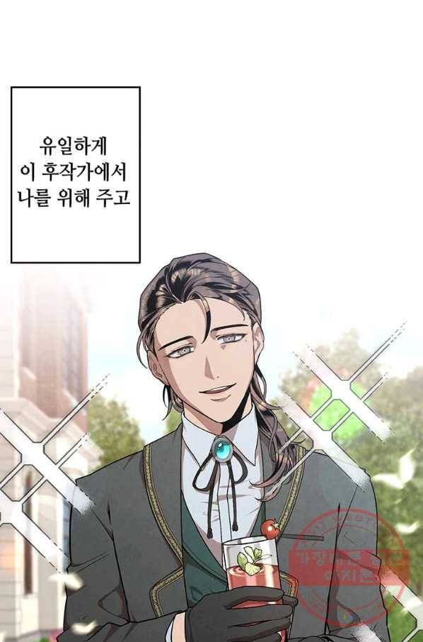 후작가의 역대급 막내아들 2화 40