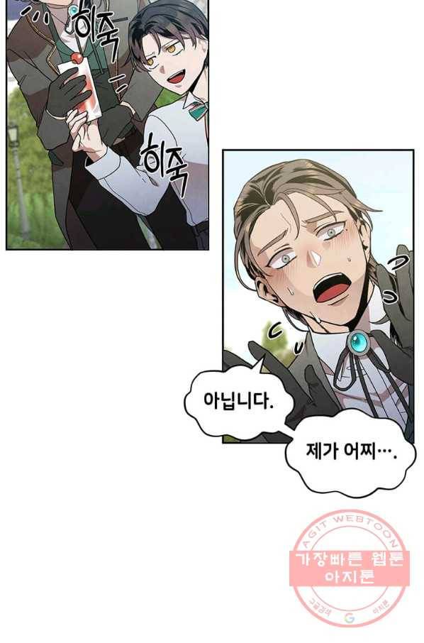 후작가의 역대급 막내아들 2화 43