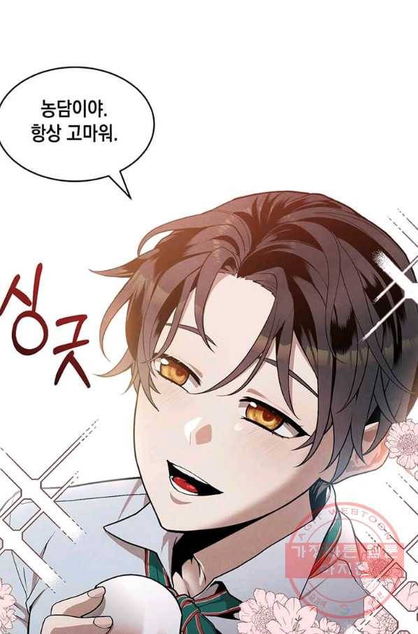 후작가의 역대급 막내아들 2화 44