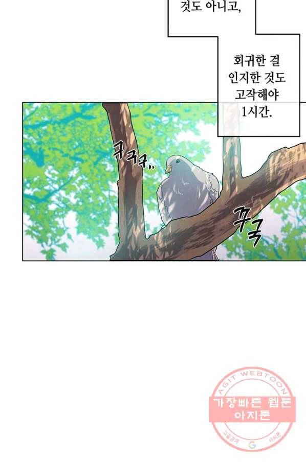 후작가의 역대급 막내아들 2화 52