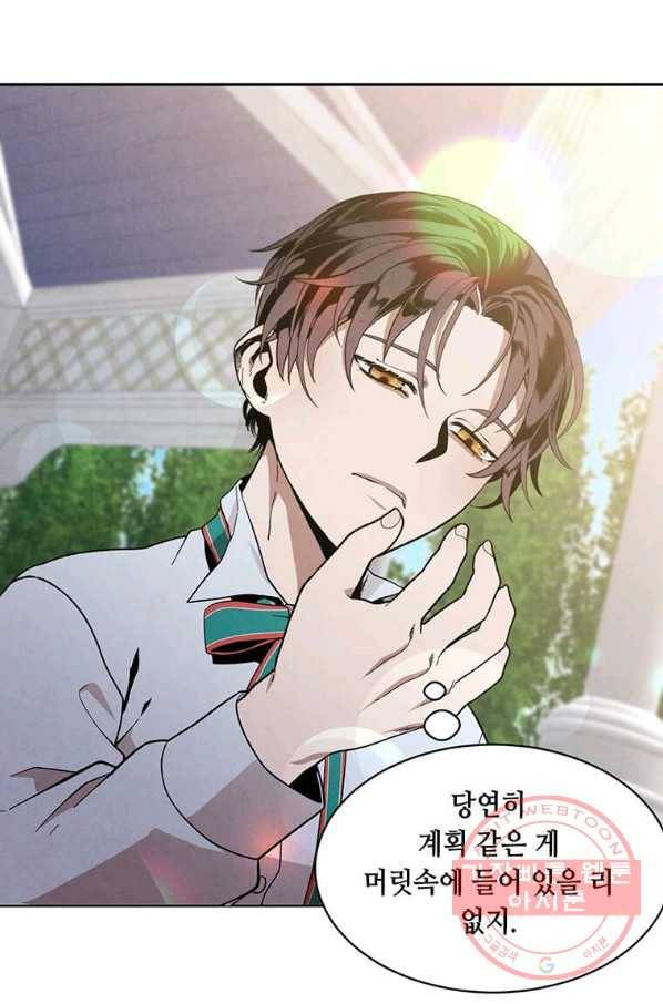 후작가의 역대급 막내아들 2화 53