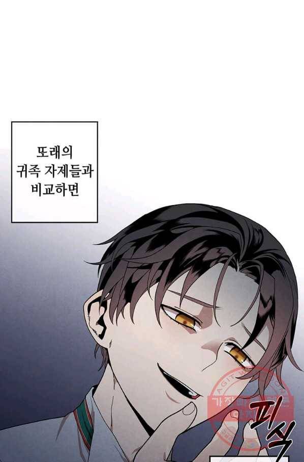 후작가의 역대급 막내아들 2화 56
