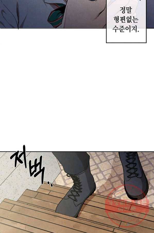후작가의 역대급 막내아들 2화 57