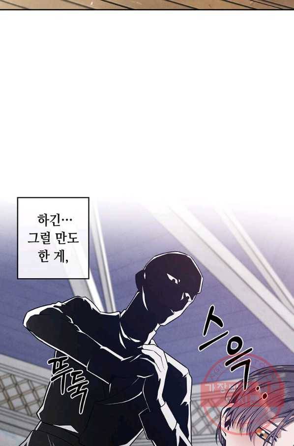 후작가의 역대급 막내아들 2화 58
