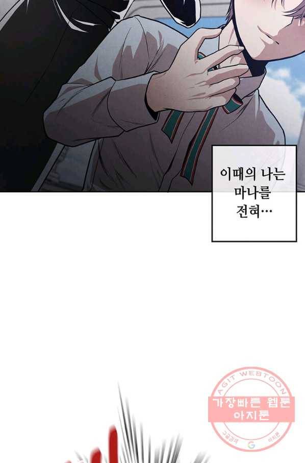 후작가의 역대급 막내아들 2화 59