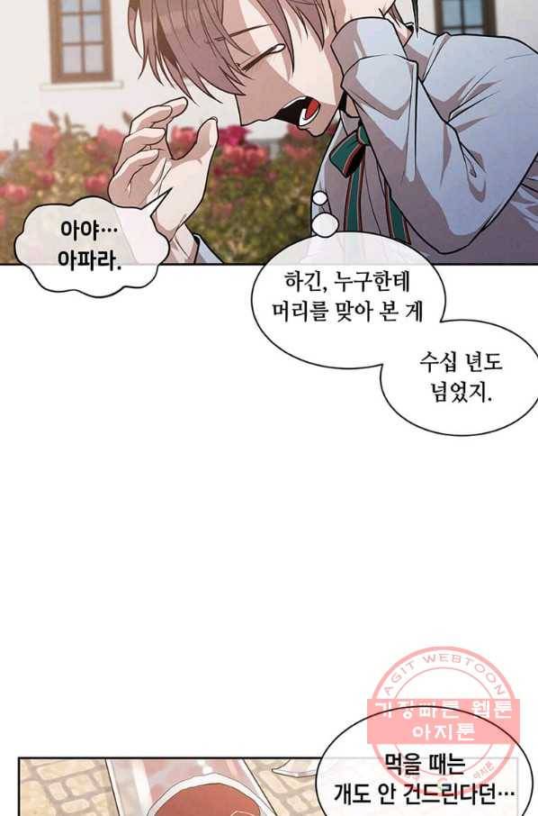 후작가의 역대급 막내아들 2화 64